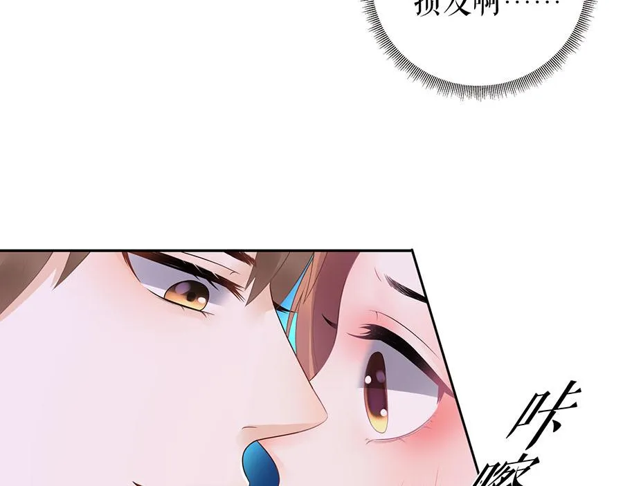 第19话 特殊的醒酒方式 第37页