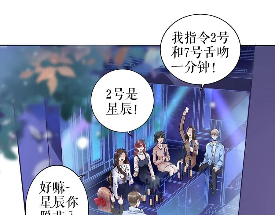 第19话 特殊的醒酒方式 第40页