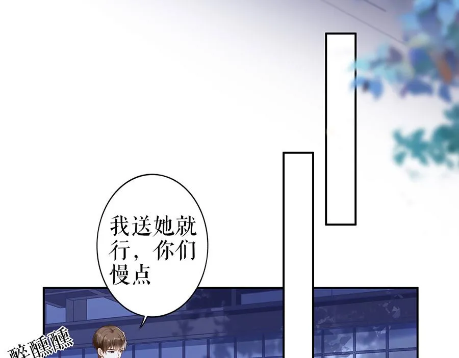 第19话 特殊的醒酒方式 第42页