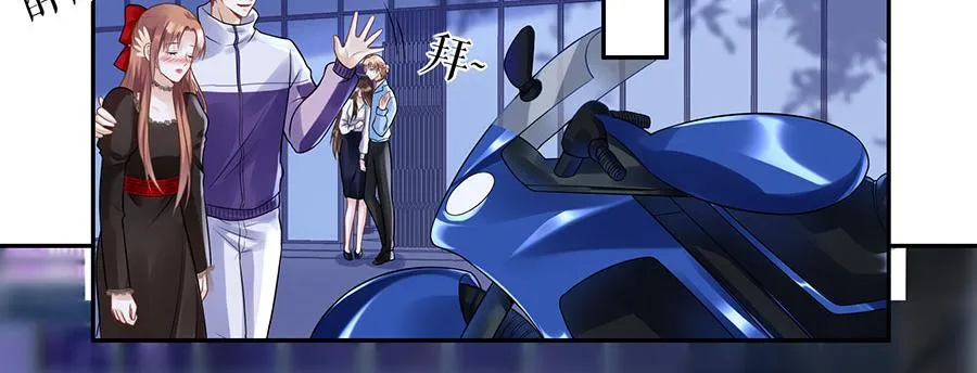 第19话 特殊的醒酒方式 第43页