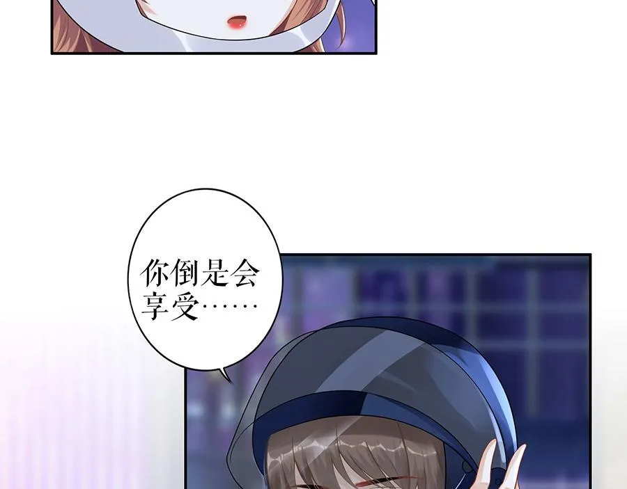第19话 特殊的醒酒方式 第52页