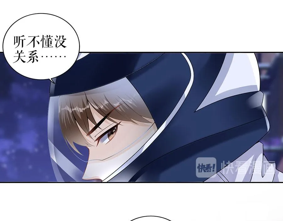 第19话 特殊的醒酒方式 第56页