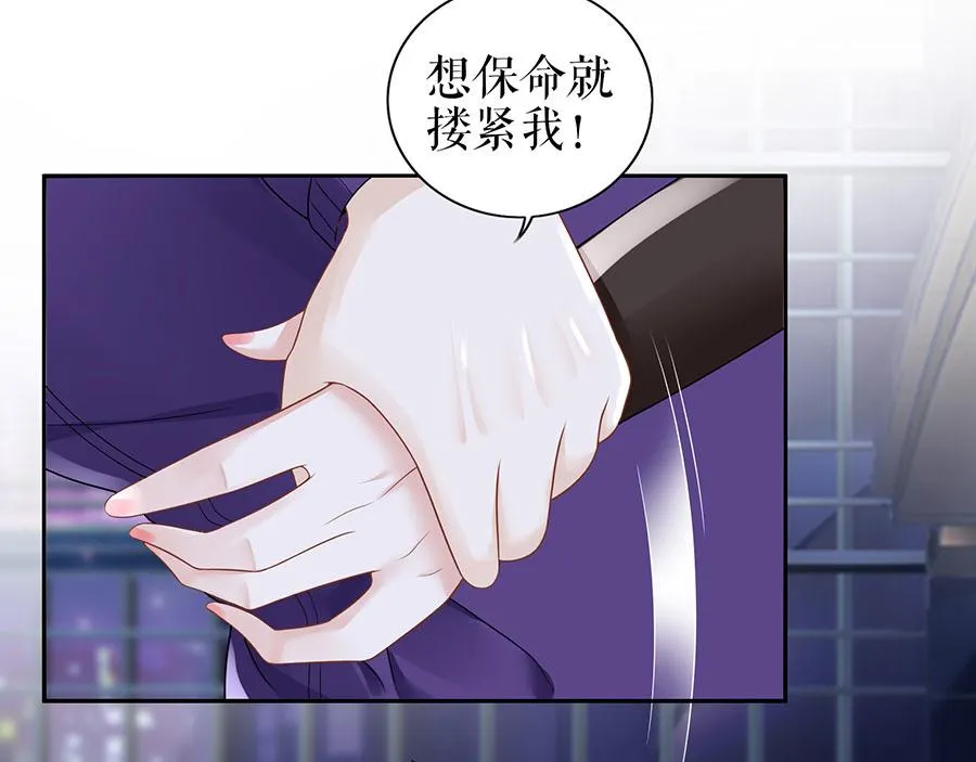 第19话 特殊的醒酒方式 第57页