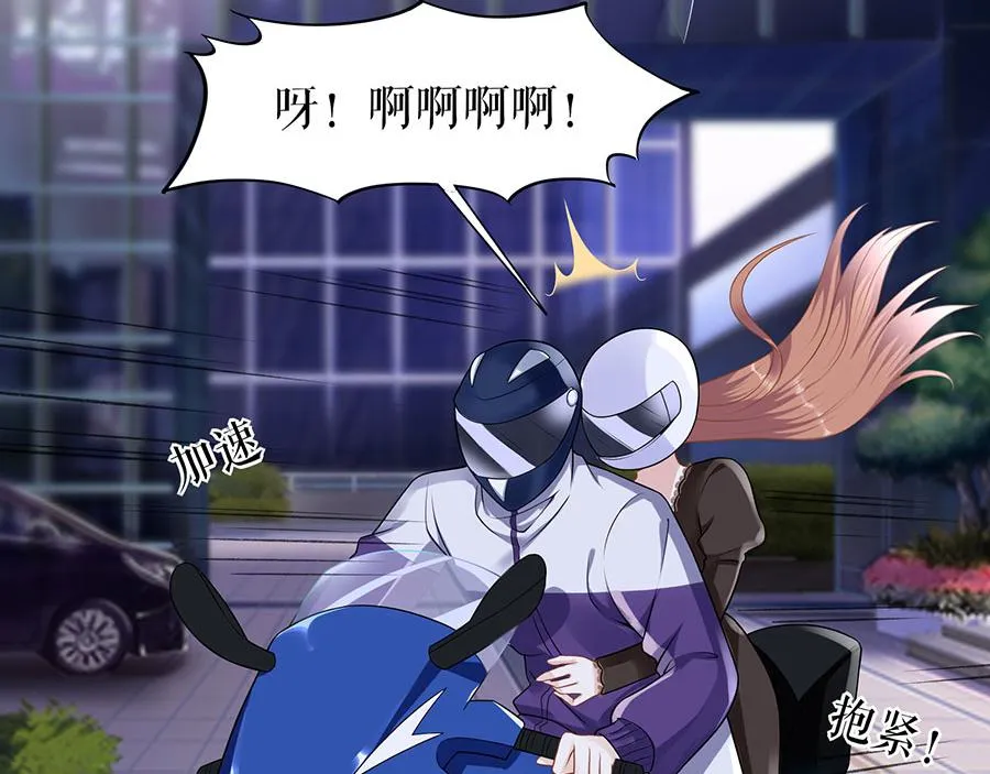 第19话 特殊的醒酒方式 第58页