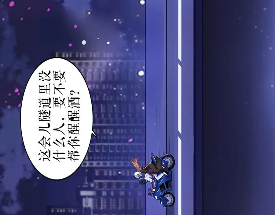 第19话 特殊的醒酒方式 第62页