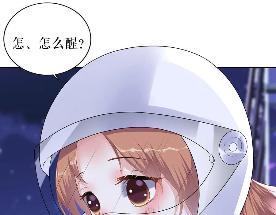 第19话 特殊的醒酒方式 第65页
