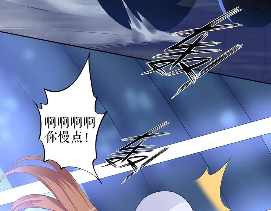 第19话 特殊的醒酒方式 第71页
