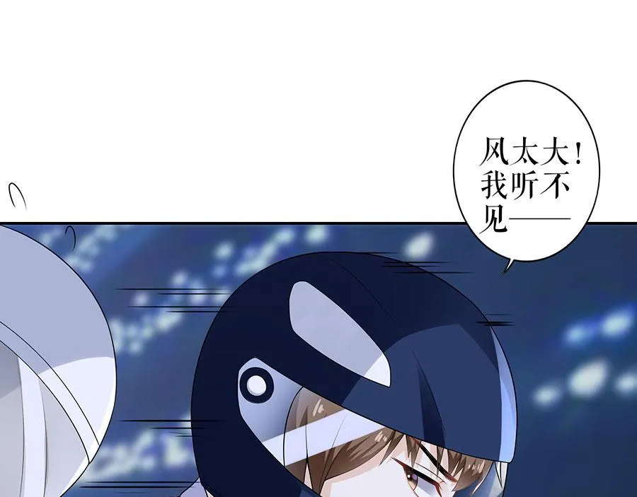第19话 特殊的醒酒方式 第74页