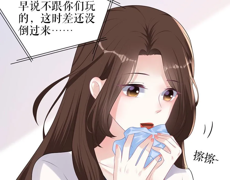 第19话 特殊的醒酒方式 第80页