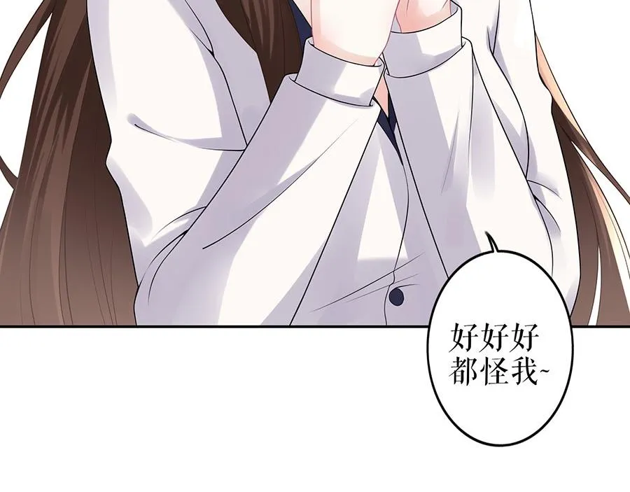 第19话 特殊的醒酒方式 第81页
