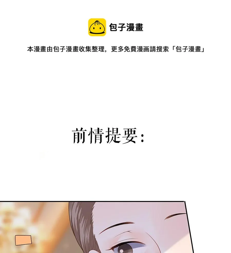 第18话 周翊安 第1页