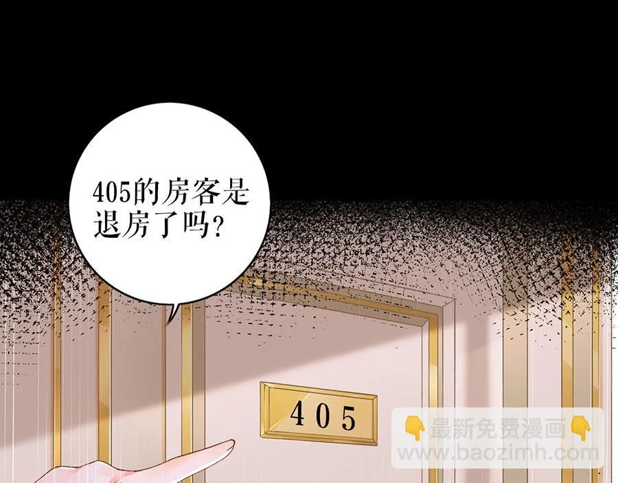 第18话 周翊安 第6页