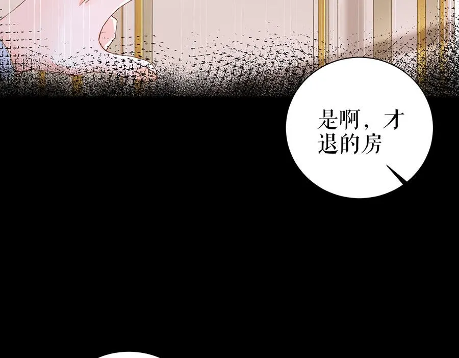 第18话 周翊安 第7页