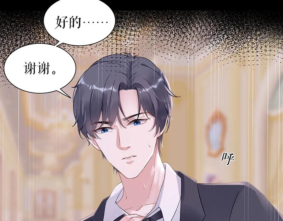 第18话 周翊安 第8页