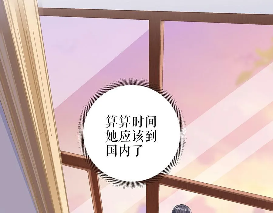 第18话 周翊安 第13页