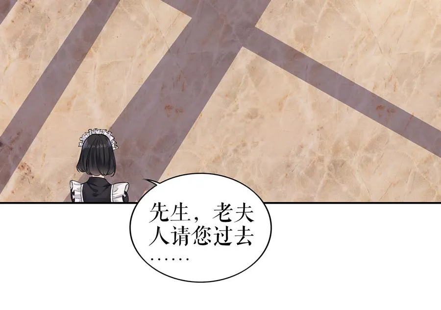 第18话 周翊安 第15页