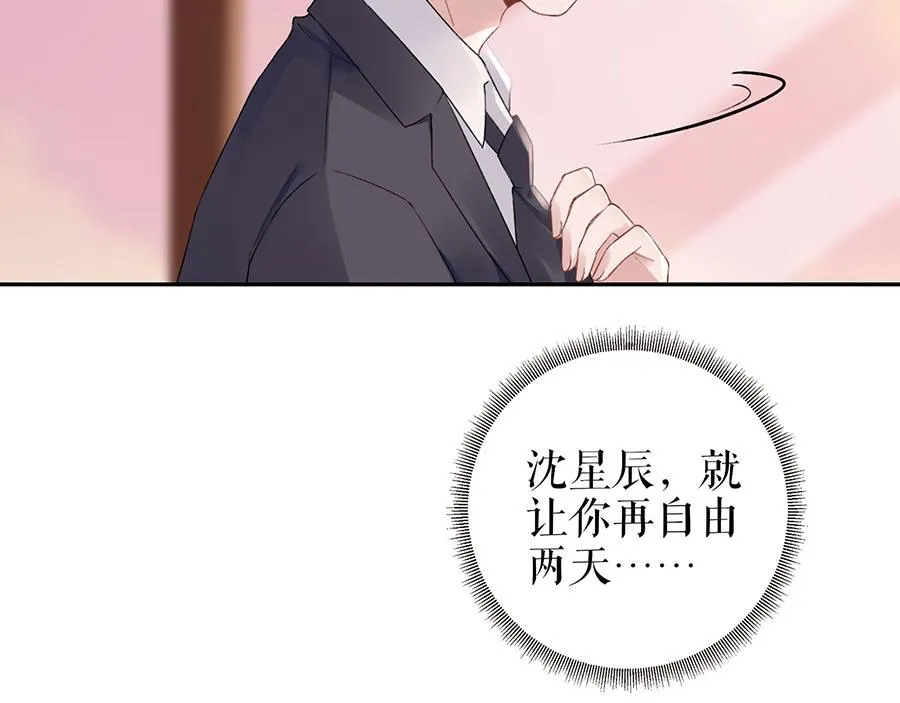 第18话 周翊安 第17页