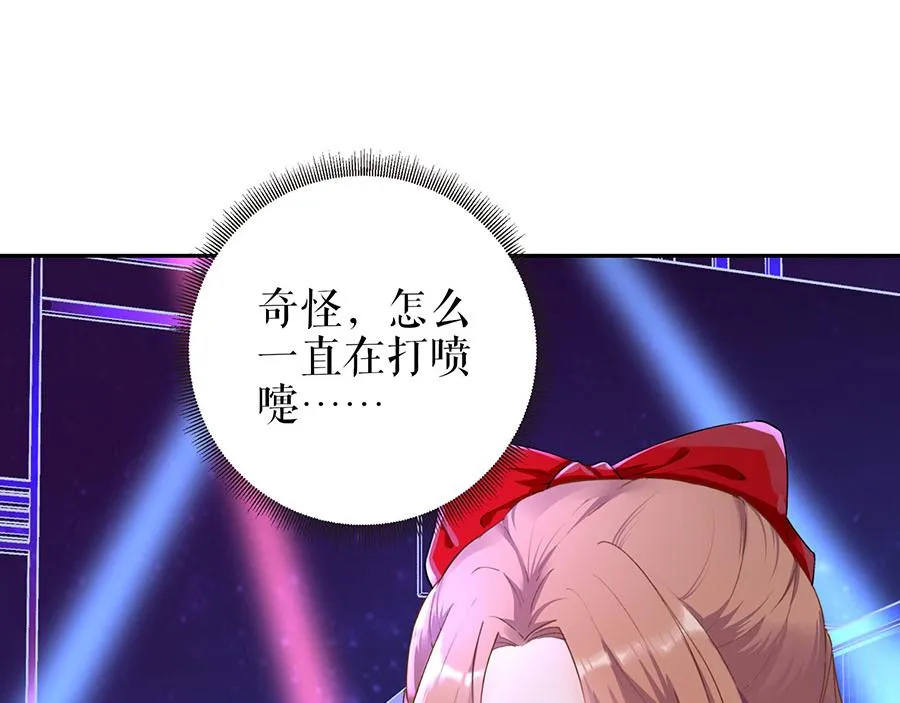 第18话 周翊安 第23页