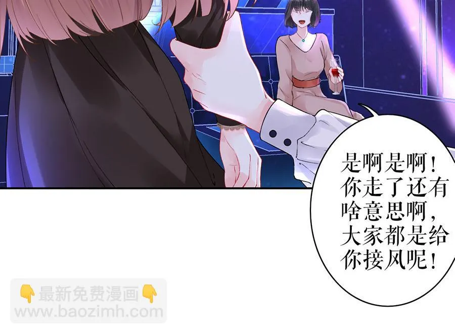 第18话 周翊安 第29页
