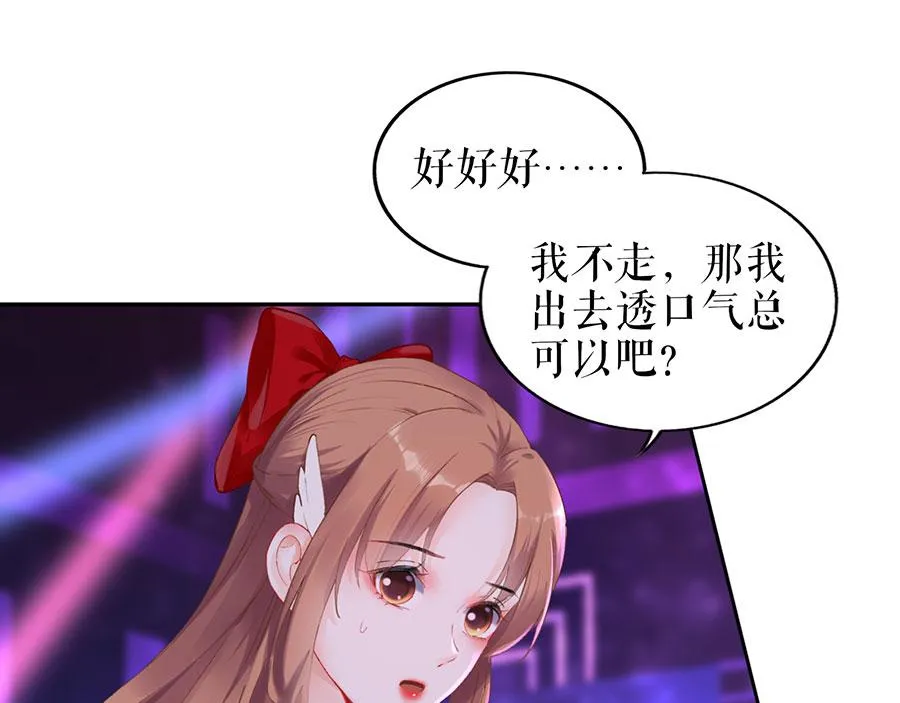第18话 周翊安 第30页