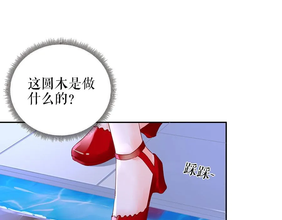 第18话 周翊安 第36页