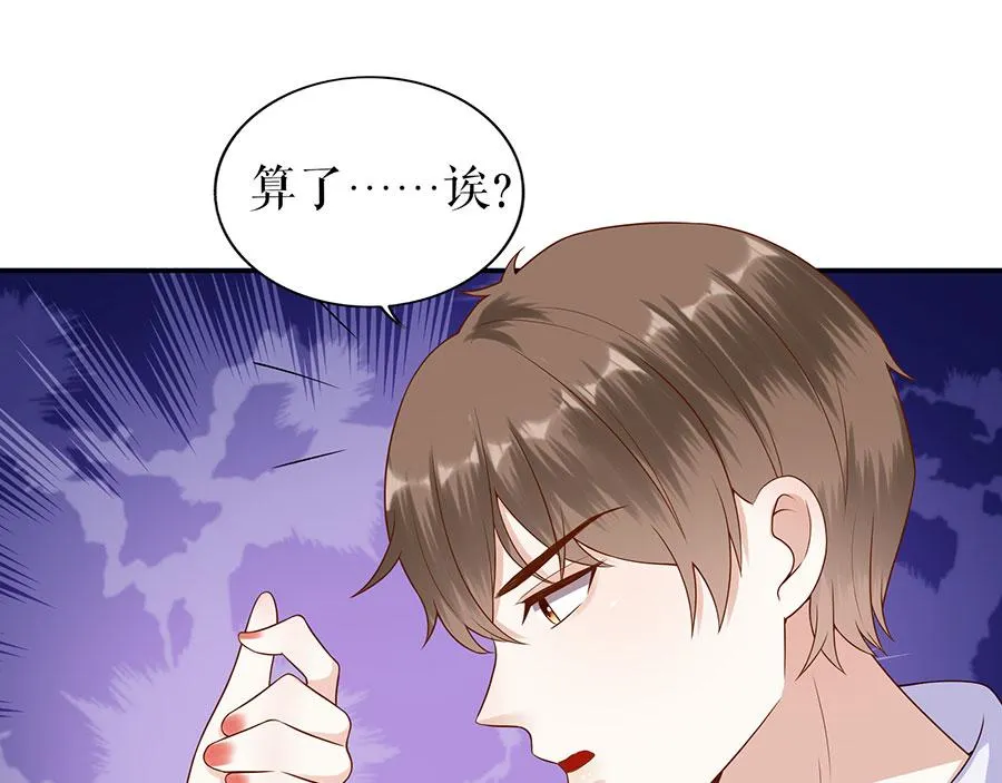 第18话 周翊安 第48页