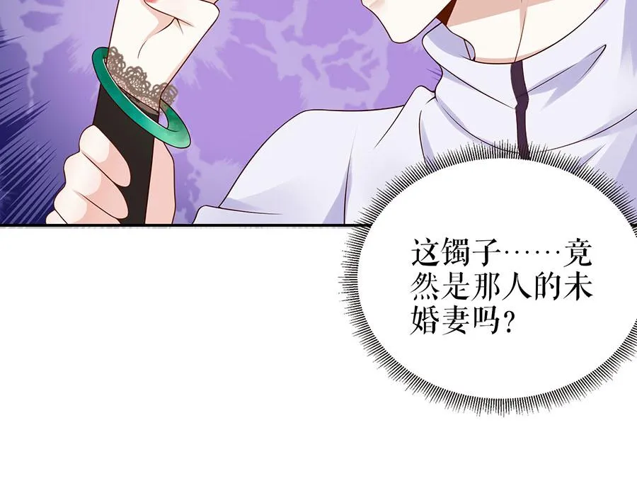 第18话 周翊安 第49页