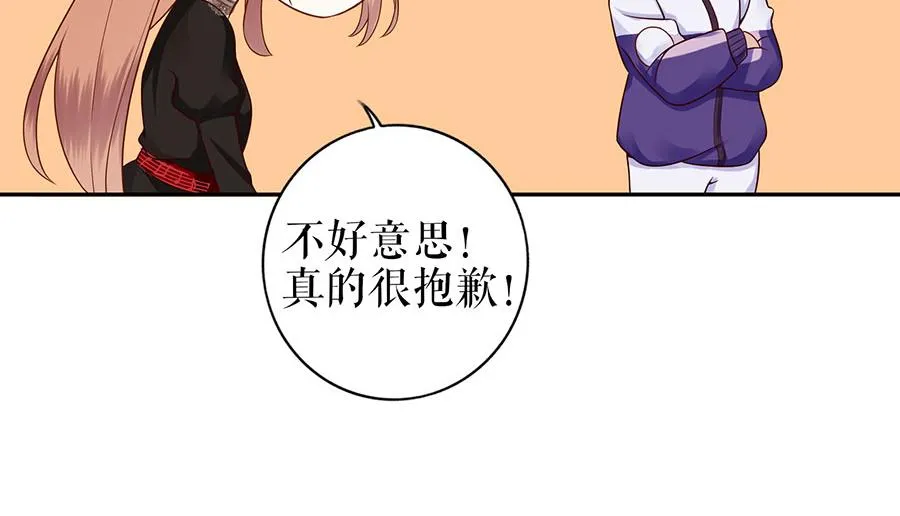 第18话 周翊安 第51页