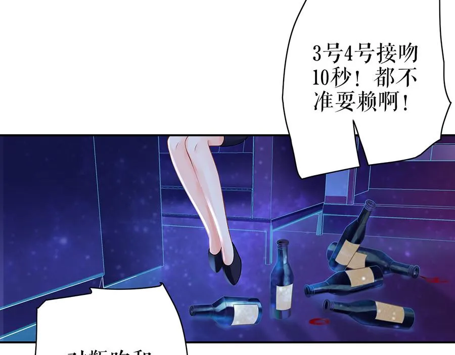第18话 周翊安 第55页