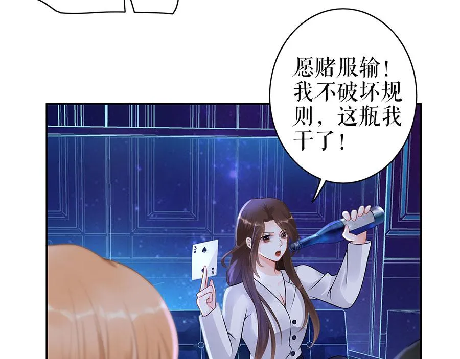 第18话 周翊安 第57页