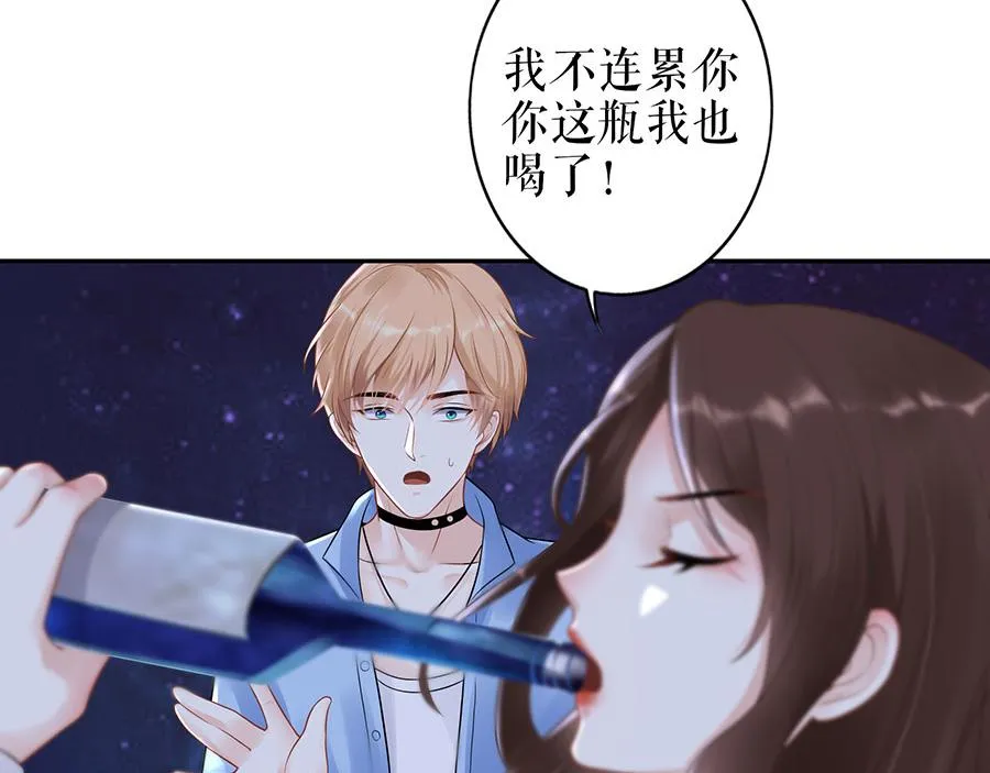 第18话 周翊安 第59页