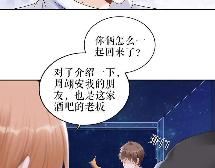 第18话 周翊安 第66页