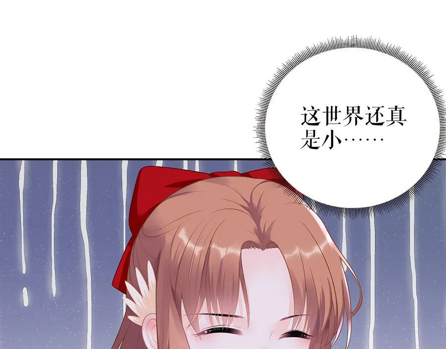 第18话 周翊安 第69页