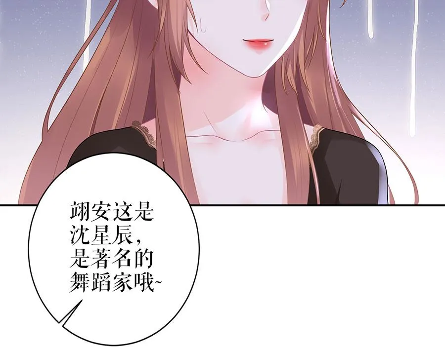 第18话 周翊安 第70页