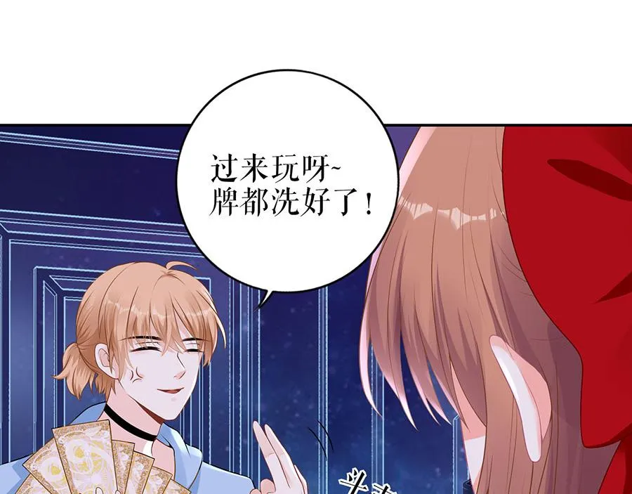 第18话 周翊安 第71页