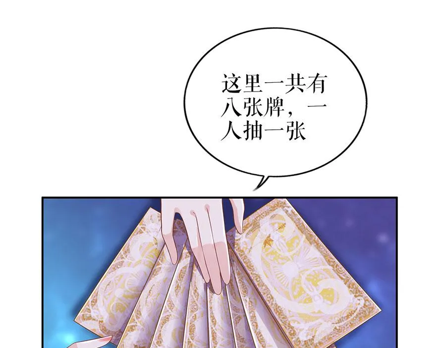 第18话 周翊安 第74页