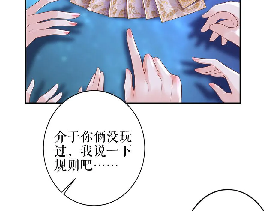 第18话 周翊安 第75页