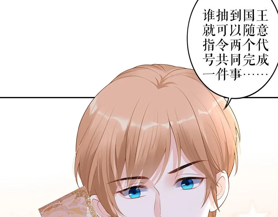 第18话 周翊安 第76页