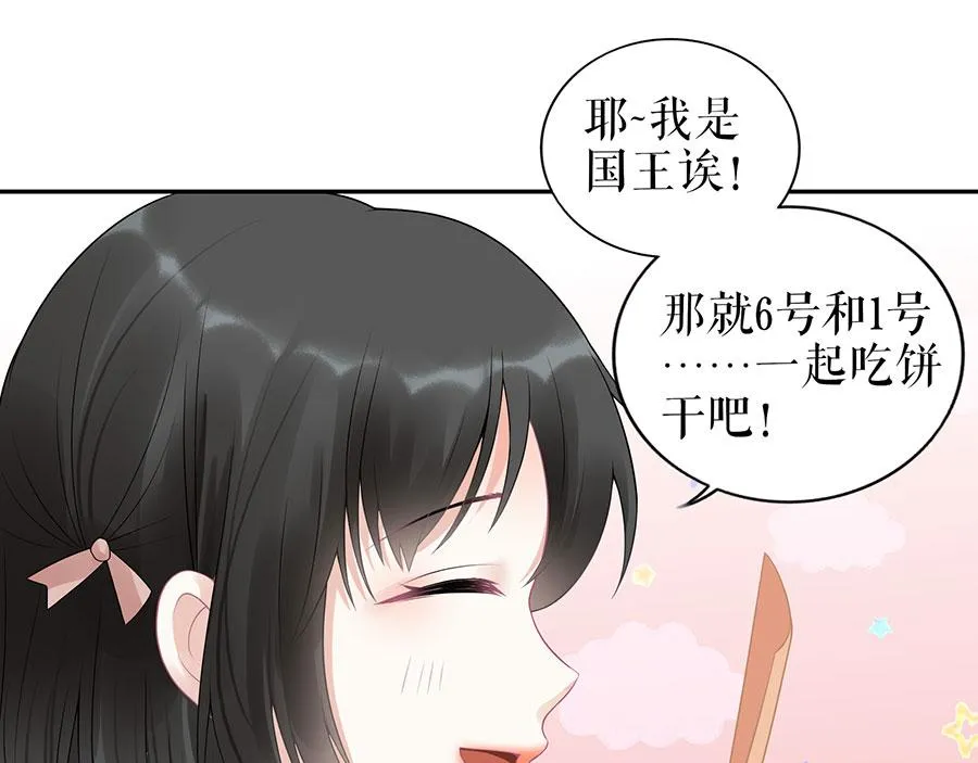 第18话 周翊安 第78页