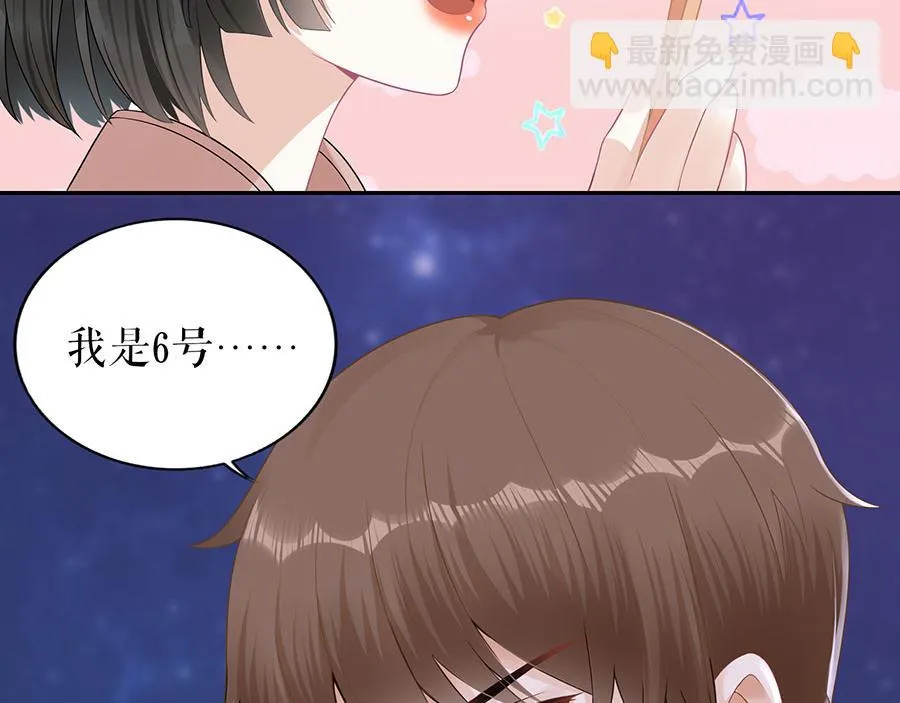 第18话 周翊安 第79页