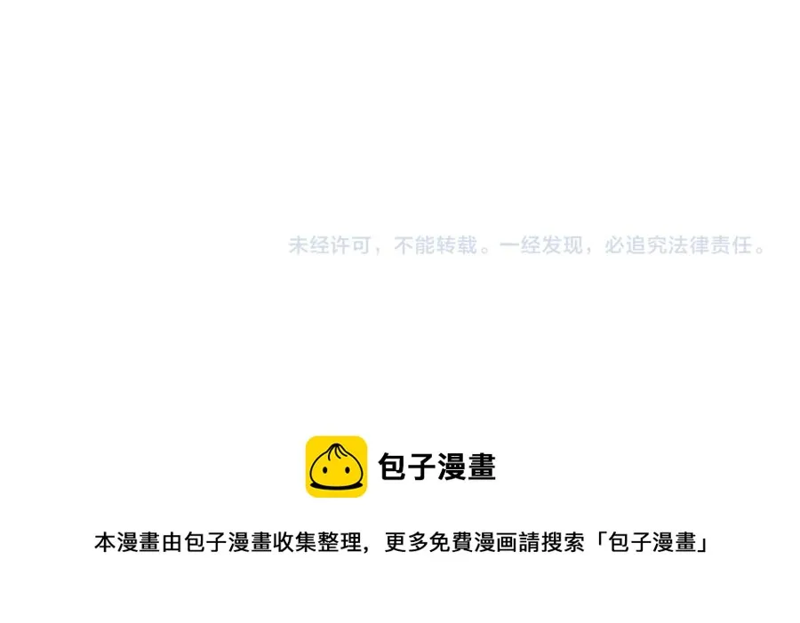第18话 周翊安 第81页