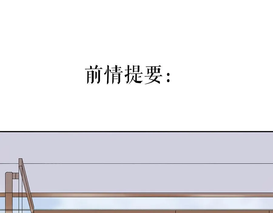 第17话 准备回国 第3页