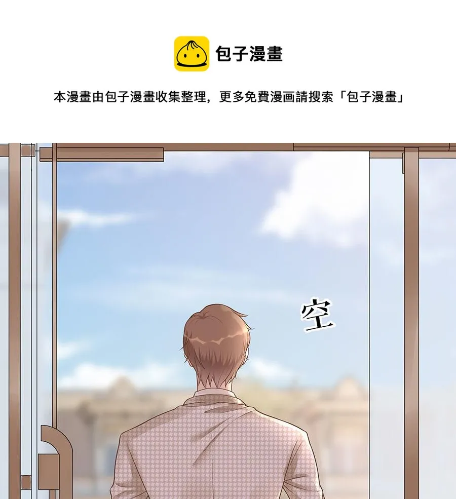 第17话 准备回国 第4页