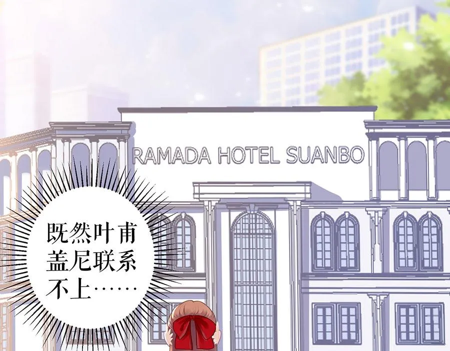 第17话 准备回国 第13页