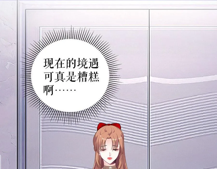 第17话 准备回国 第21页