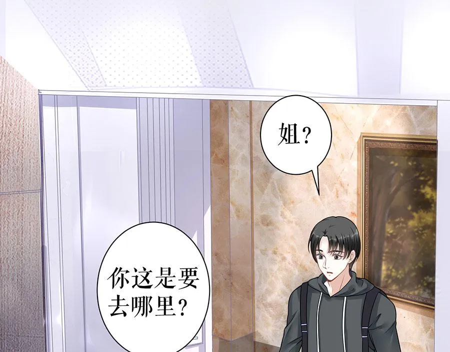 第17话 准备回国 第28页