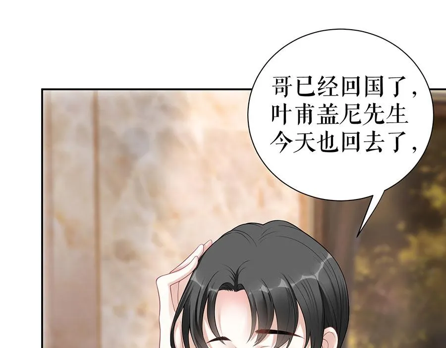 第17话 准备回国 第31页