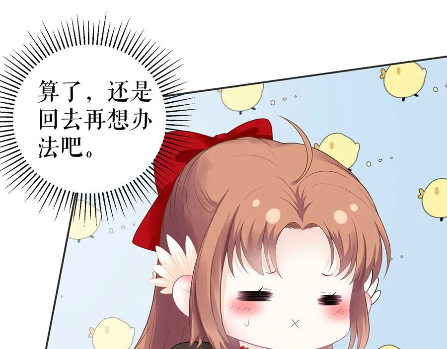 第17话 准备回国 第45页