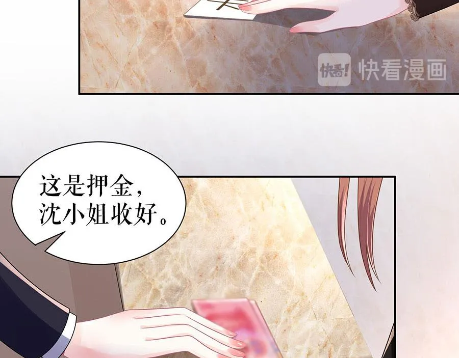 第17话 准备回国 第68页