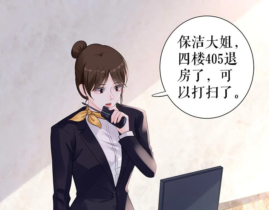 第17话 准备回国 第70页